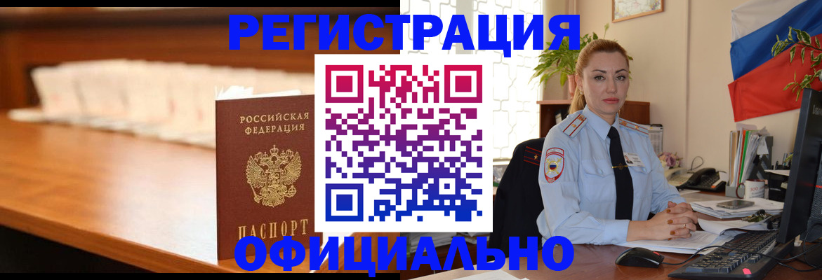 регистрация в Нягани