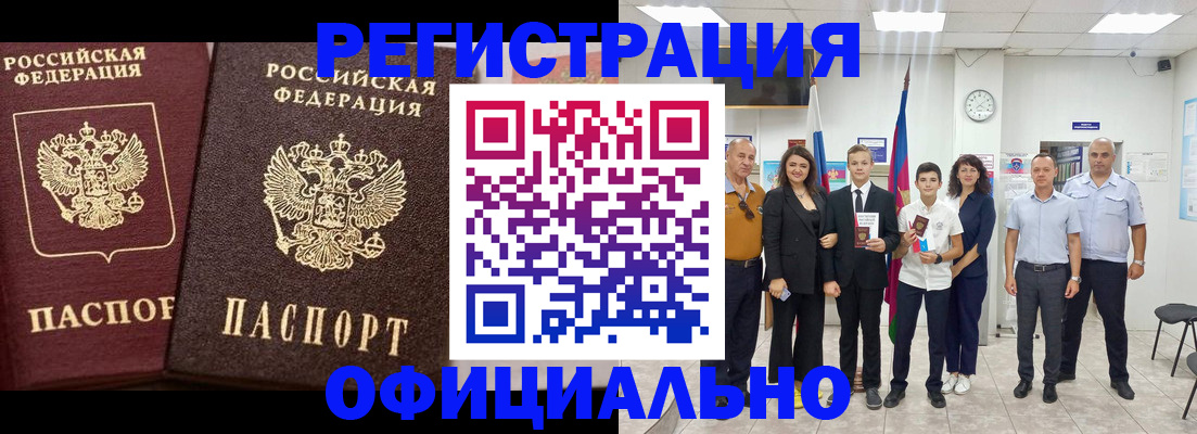 временная регистрация поиск в Нягани
