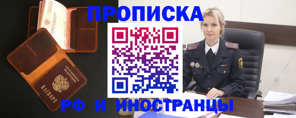 временная регистрация адрес в Нягани