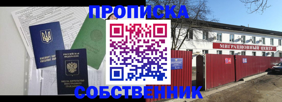 где прописаться в Нягани