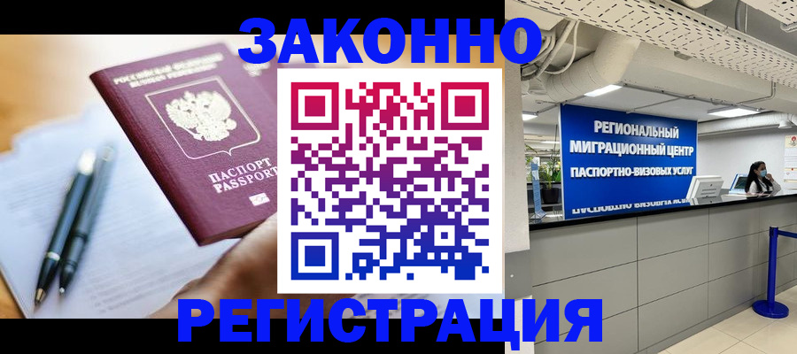 прописка для кредита в Нягани