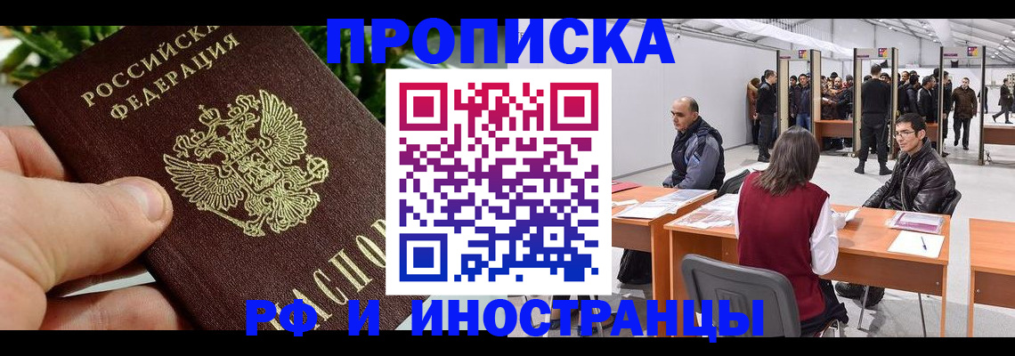 прописка штамп в Нягани