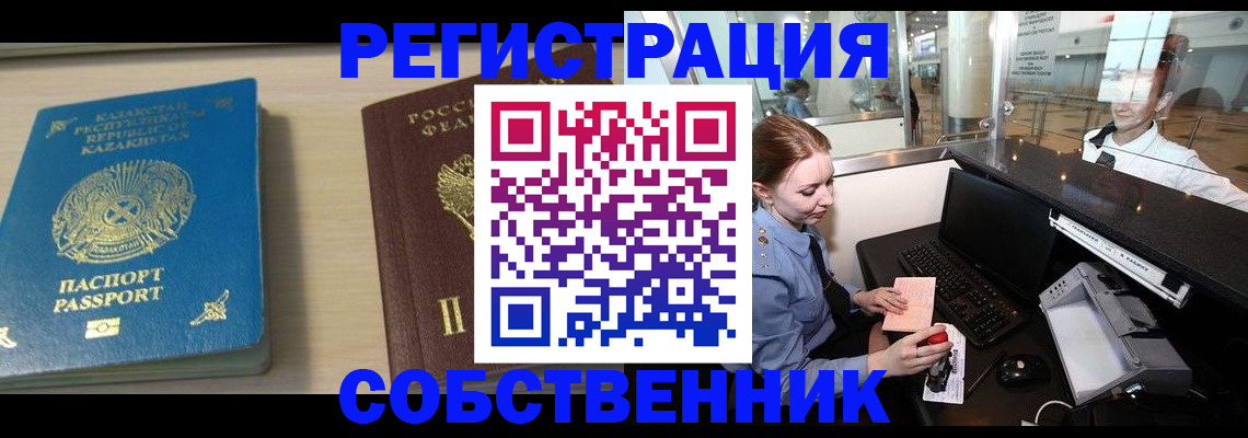 купить прописку в Нягани