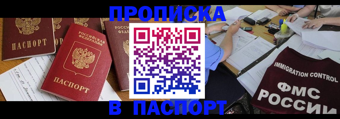 временная регистрация гарантия в Нягани